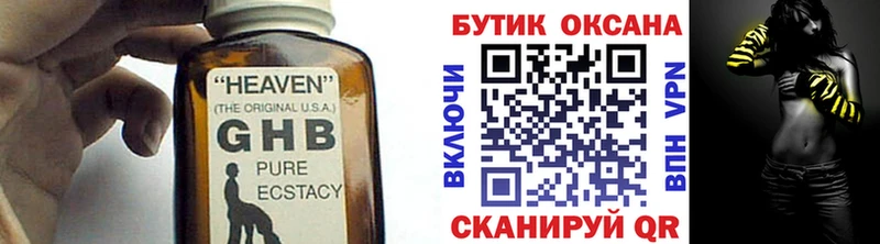 Бутират 1.4BDO  гидра как зайти  Южноуральск 