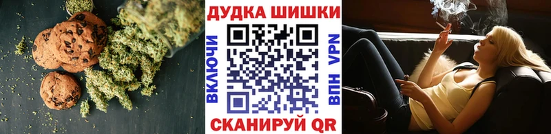 Печенье с ТГК марихуана  Южноуральск 