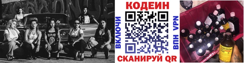 Кодеин Purple Drank  цены наркотик  Южноуральск 
