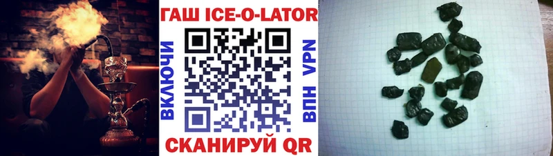 Гашиш ice o lator  blacksprut как зайти  Южноуральск  как найти  