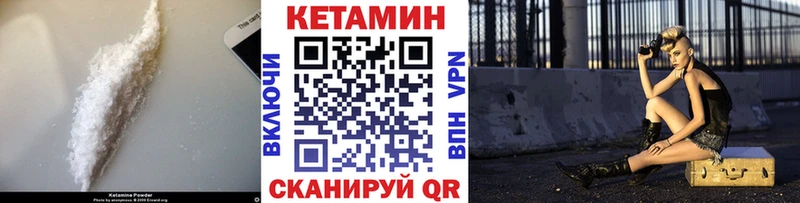 закладка  Южноуральск  Кетамин ketamine 