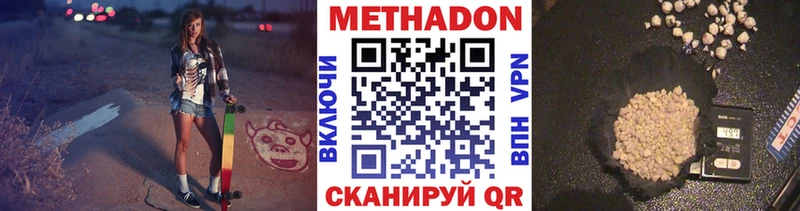 гидра вход  Южноуральск  МЕТАДОН мёд 