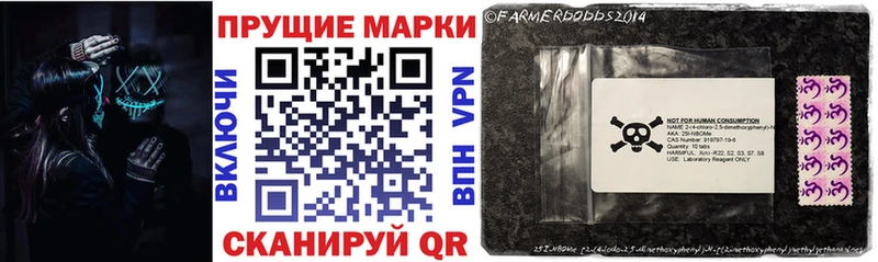 купить наркотик Южноуральск Марки NBOMe 1,8мг