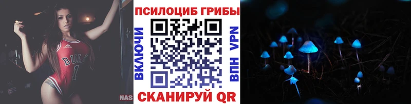 Галлюциногенные грибы ЛСД  Южноуральск 